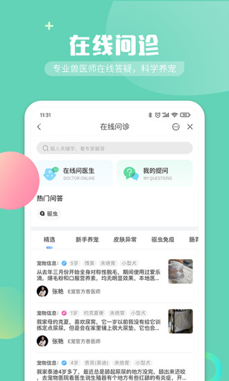 e宠图3