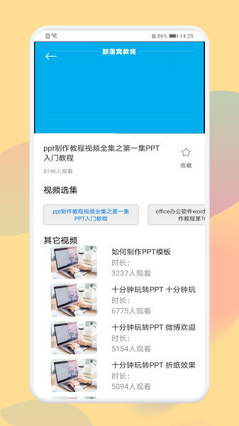 免费PPT模板2