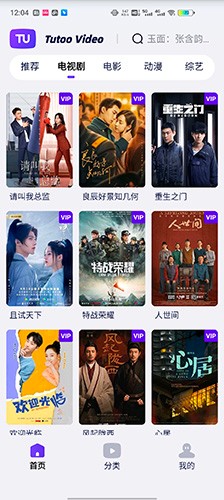 图图影视app1