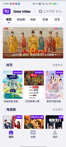 图图影视app2
