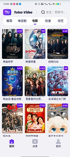 图图影视app3