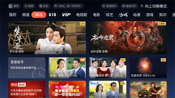 极光TV1