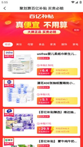 庚好买3