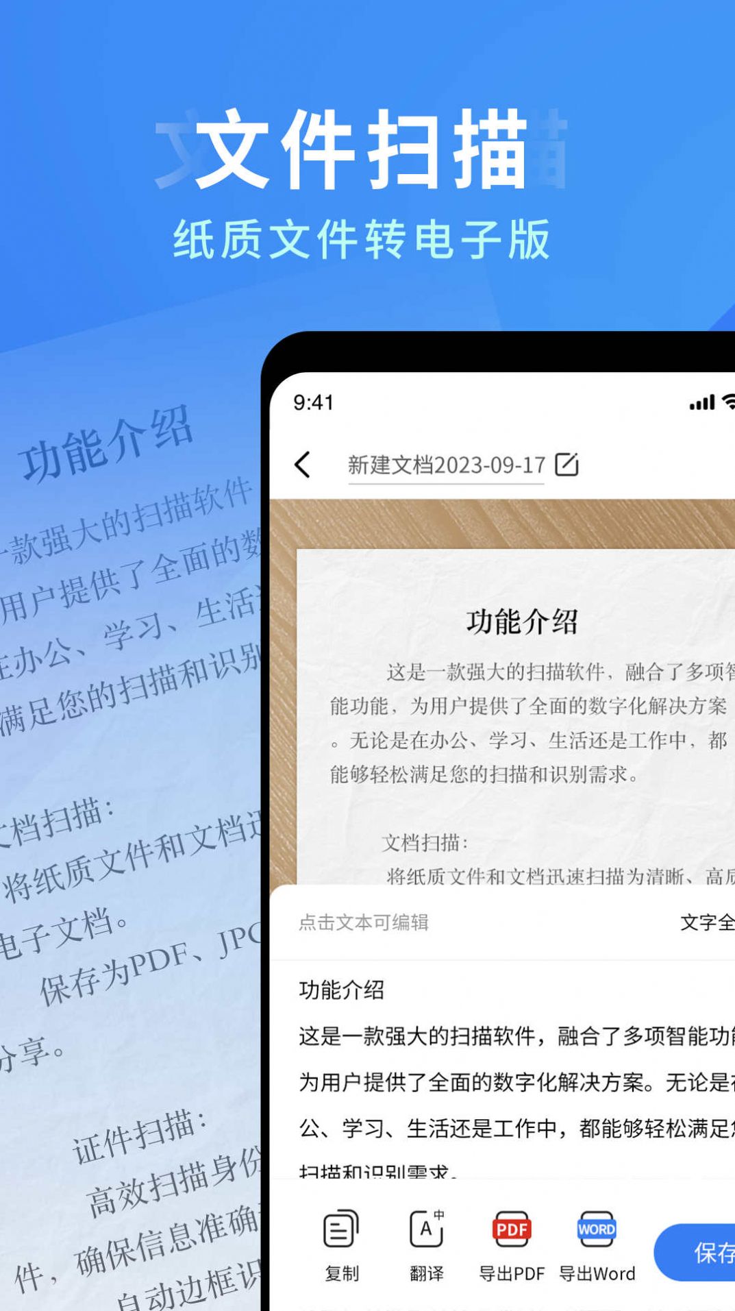 全能扫描识别王app官方版图2