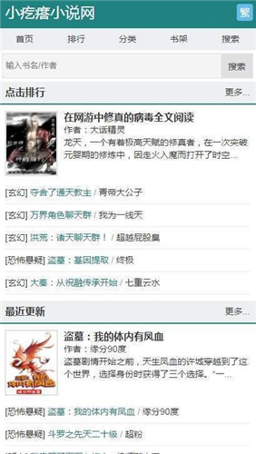 小疙瘩小说图1