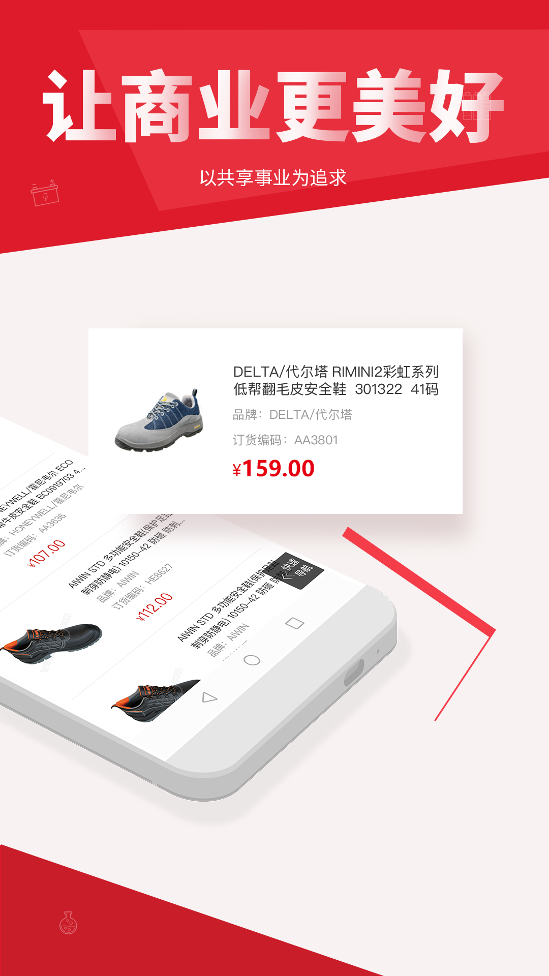 震坤行app图3