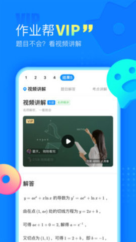 百度搜题1