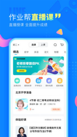 百度搜题2