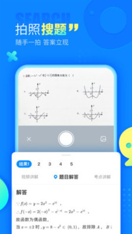 百度搜题3