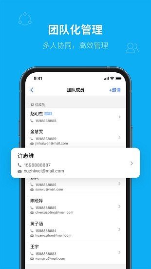青萍物联图3