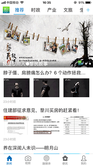 黎川发布1