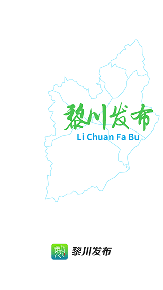 黎川发布2