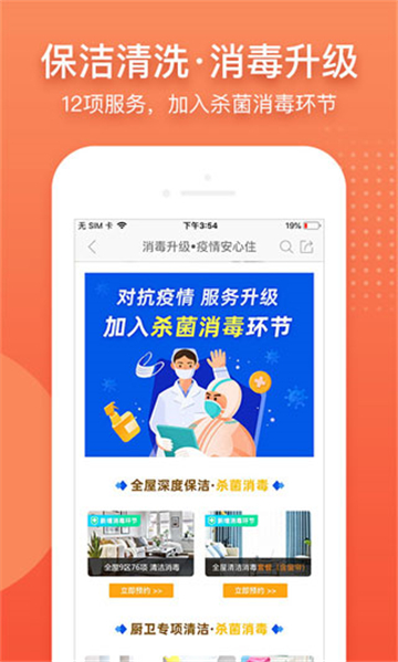 阿姨帮图3