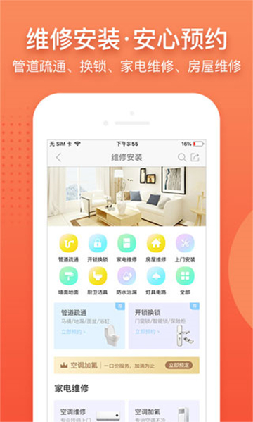 阿姨帮图5