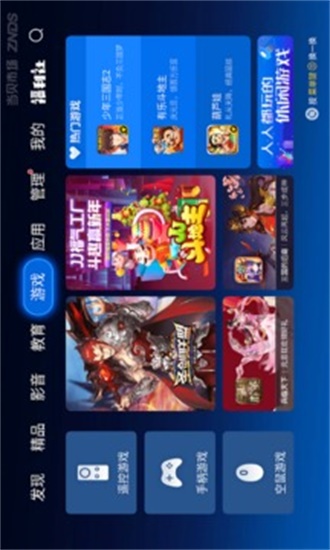 当贝市场TV版apk图1