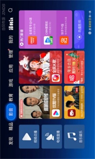 当贝市场TV版apk图2