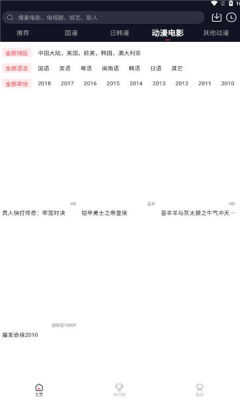 茉莉动漫3
