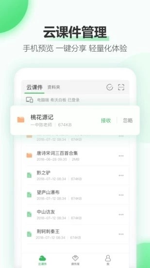 立知课堂机构版图1