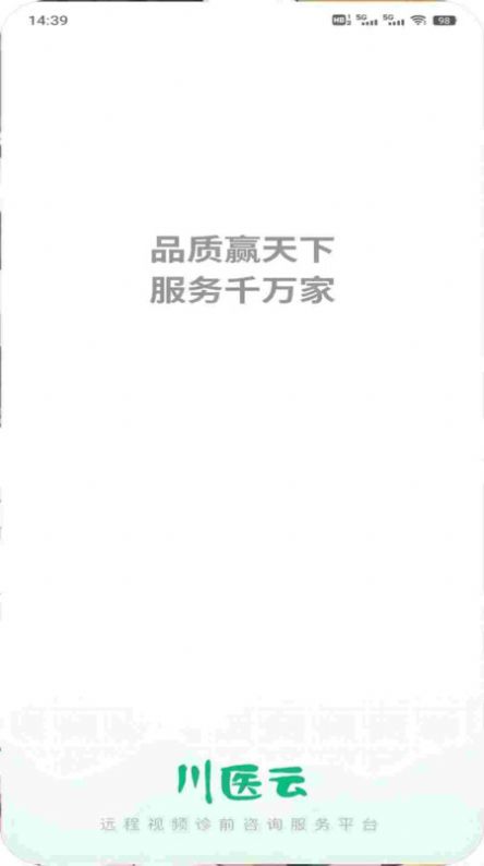 川医云app官方版图3