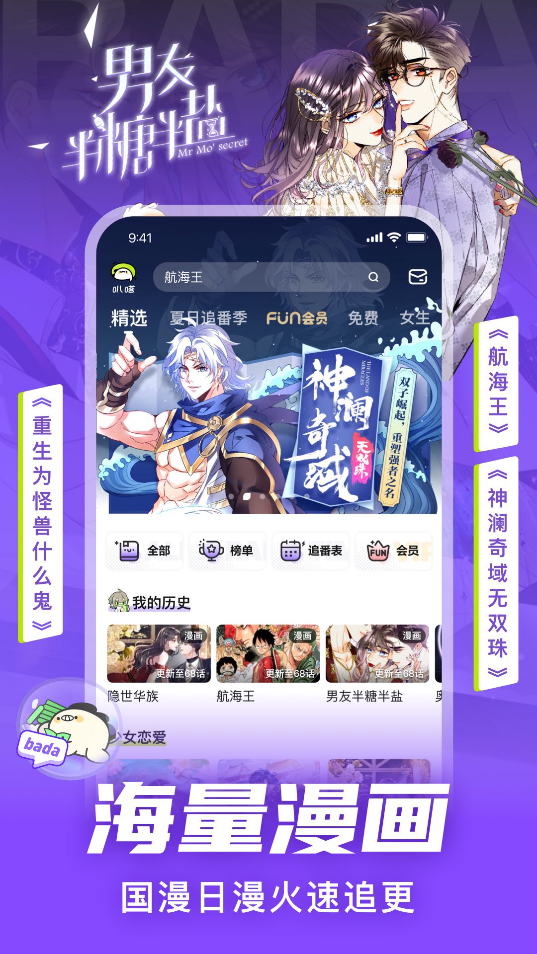 爱奇艺叭嗒图1