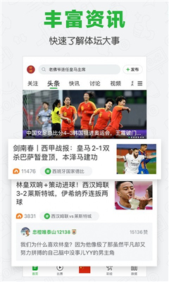 懂球帝图1