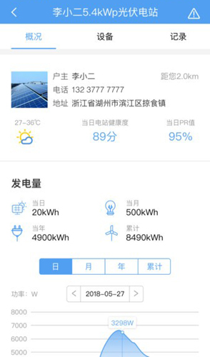 泰极光伏云2