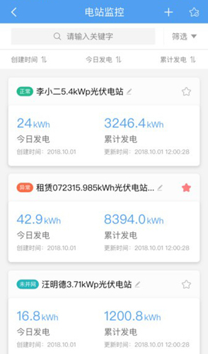 泰极光伏云3