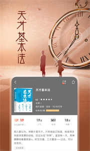 咪咕阅读免费版4