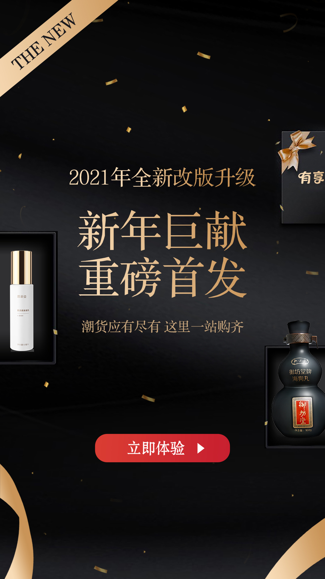 有享云商app图1