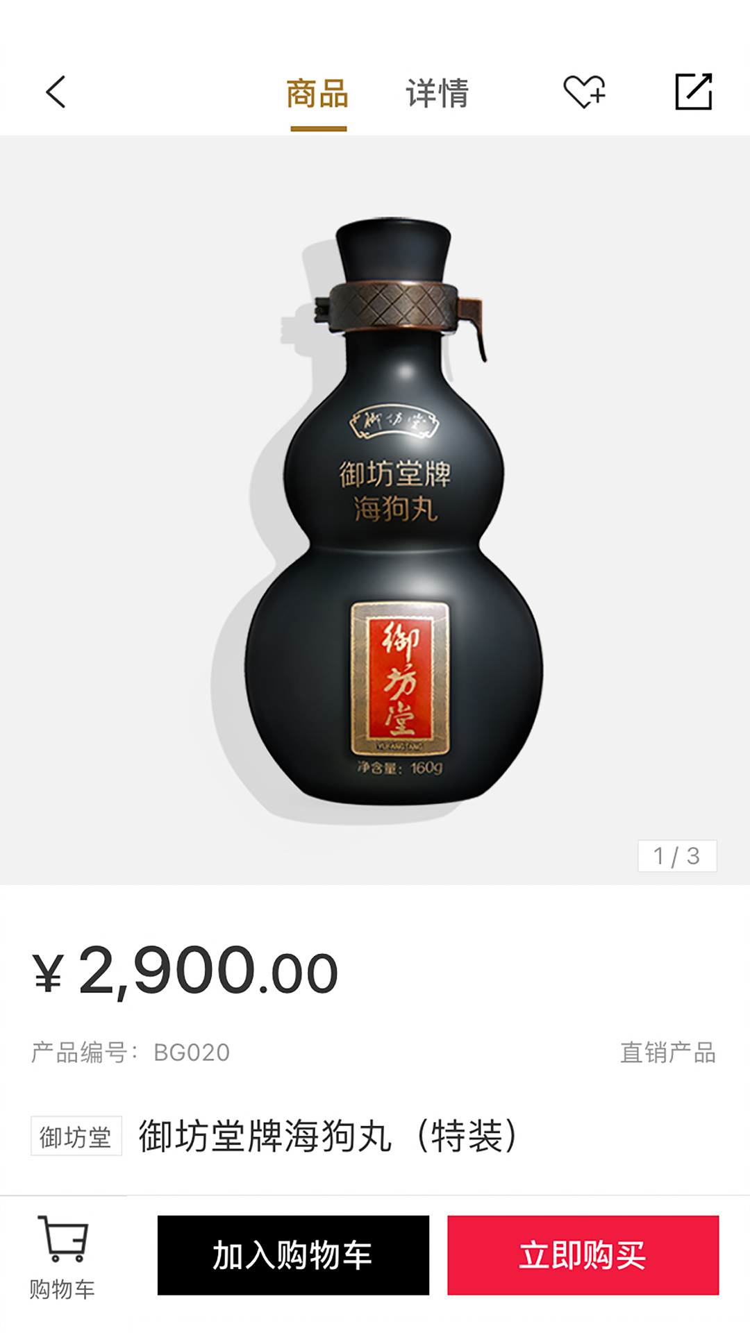 有享云商app图3
