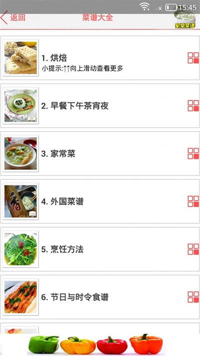 家常菜做法大全app1