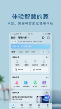海尔智家app图2