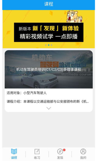 理论培训app图1