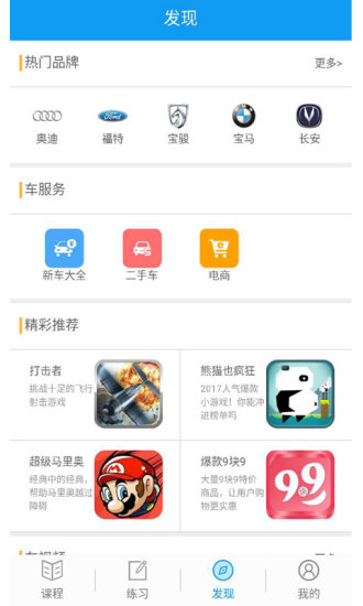 理论培训app图3
