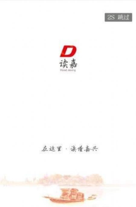 读嘉图1