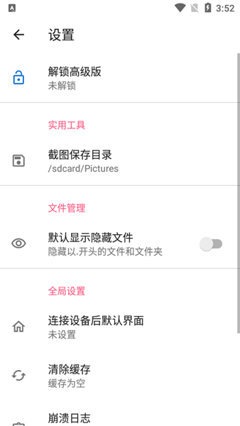 甲壳虫app官方版1