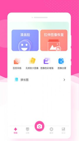 悦己相机图2