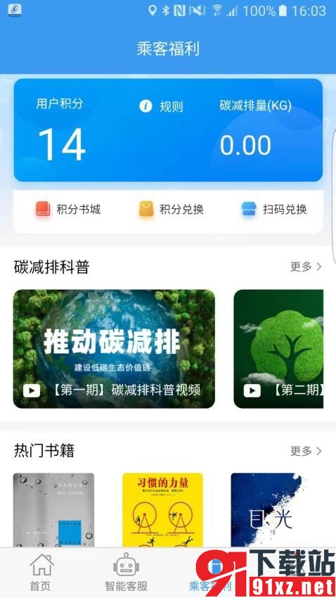 吉林行app1