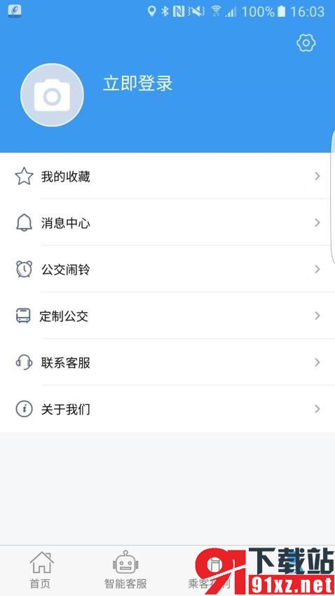 吉林行app3
