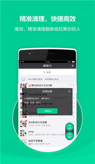 清粉大师图1