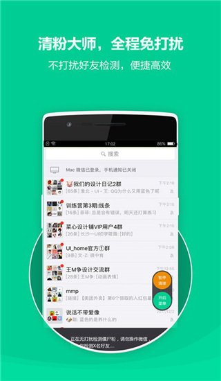 清粉大师图3
