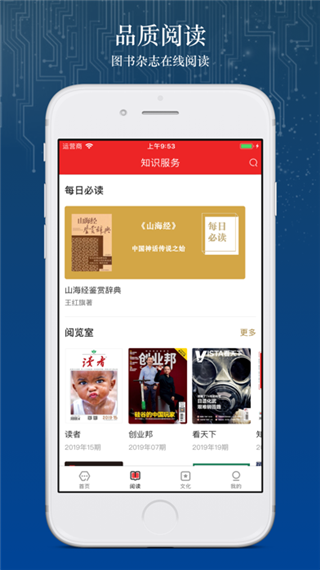 数字北京app2