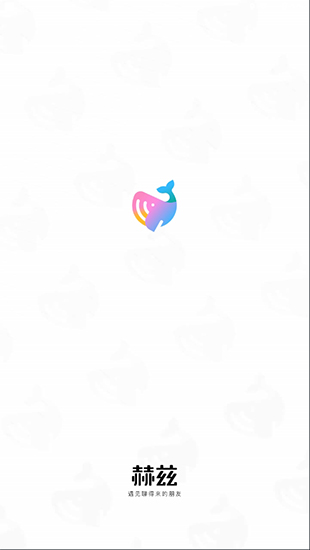 赫兹app1