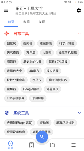 乐可app1