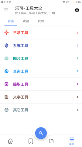乐可app2