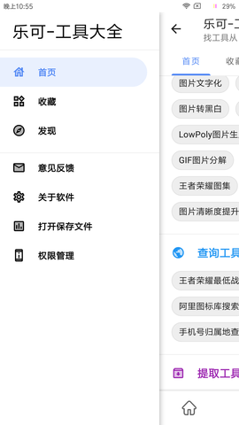 乐可app3
