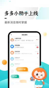 多彩宝app3