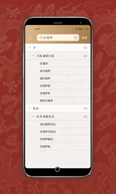 国学宝典1