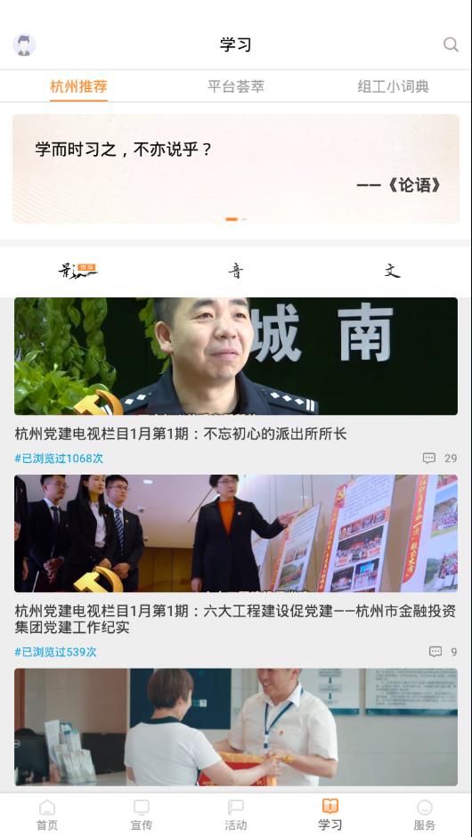 西湖先锋app图1