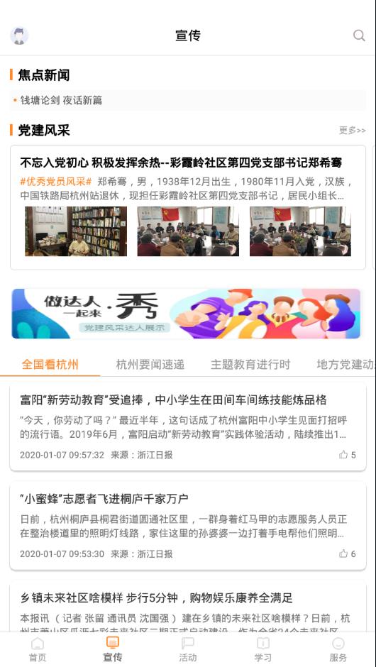 西湖先锋app图2